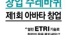 ETRI    